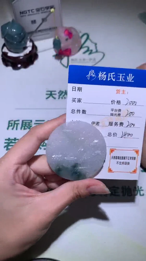 未镶嵌定制翡翠-毛货不退不换-