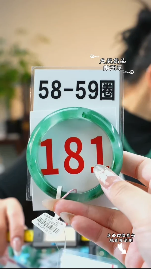 未镶嵌手镯石英质玉（非洲翠）5859