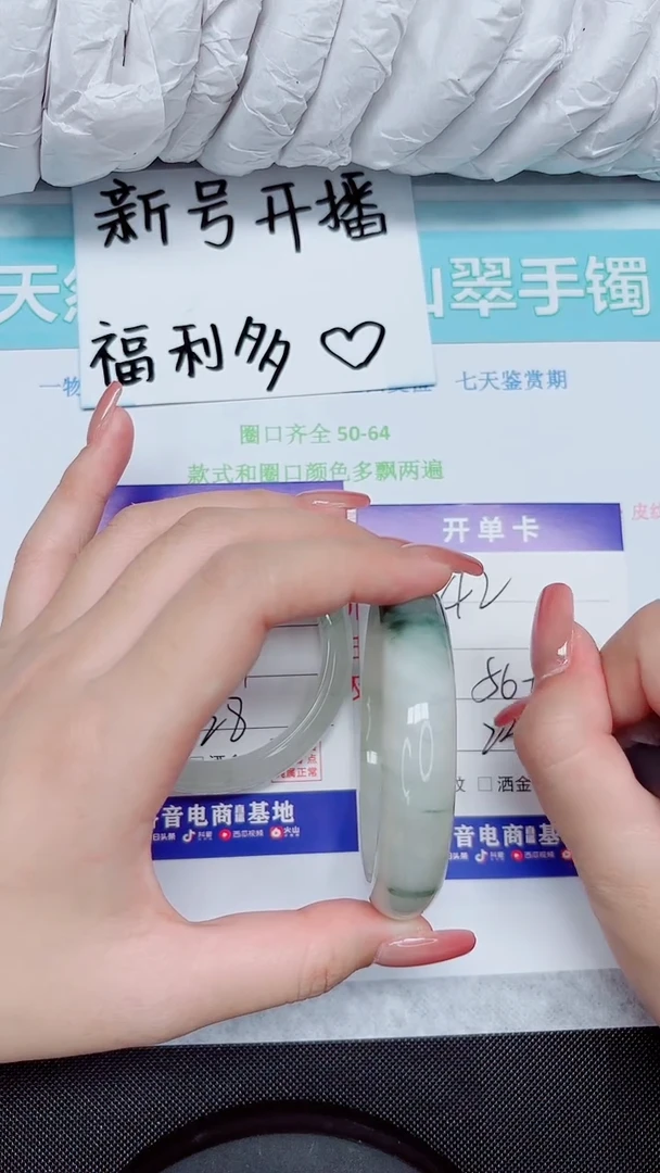 石英质玉手镯未镶嵌42-56