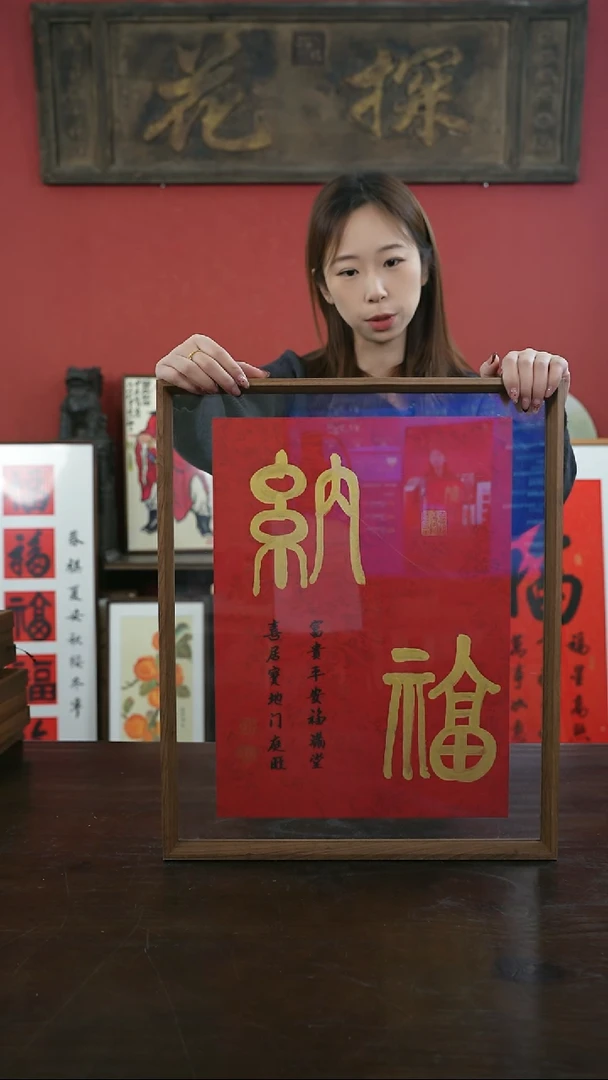 【闪购商品】书法手绘41*51-纳福（红底）