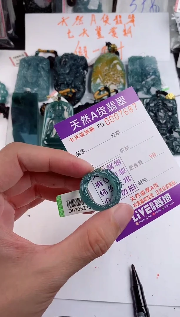 颈饰未镶嵌翡翠