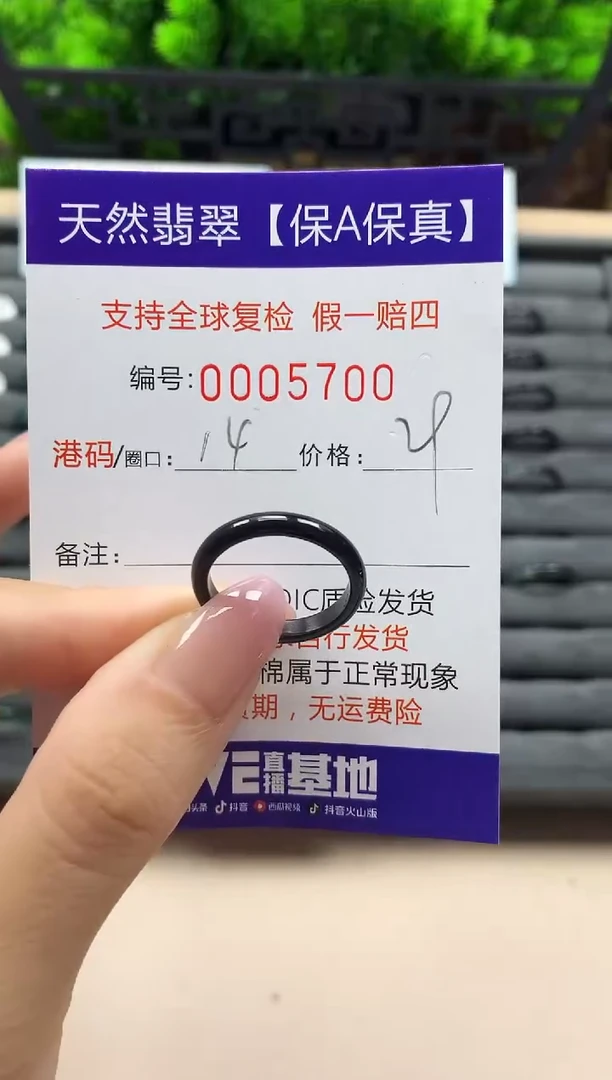 翡翠戒指未镶嵌天然005700