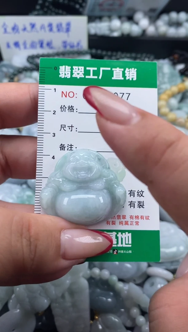 翡翠未镶嵌颈饰天然A货翡翠0077