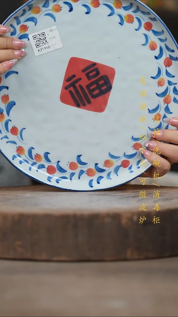 瓷片景德镇高温釉下彩（食品级）