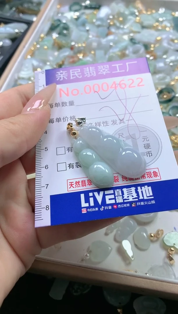 【闪购商品】翡翠吊坠(不含链)未镶嵌4622