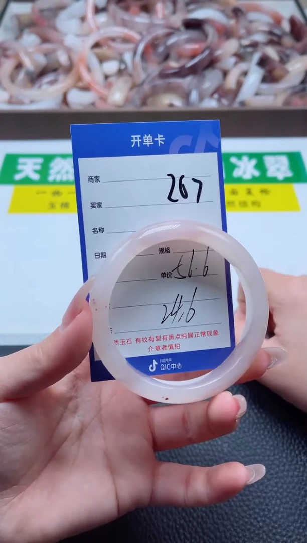 【闪购商品】石英质玉手镯未镶嵌267-56