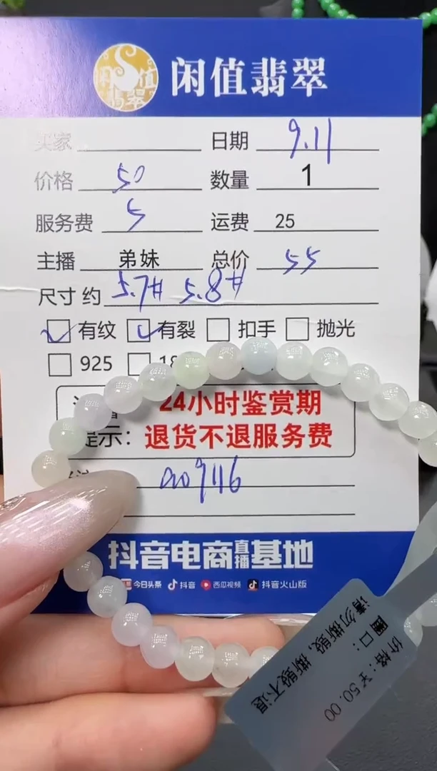 未镶嵌手串翡翠翡翠珠串