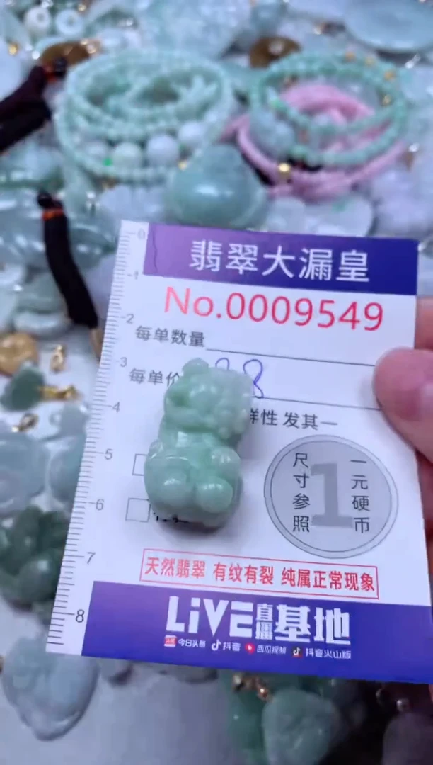 吊坠(不含链)未镶嵌翡翠9549