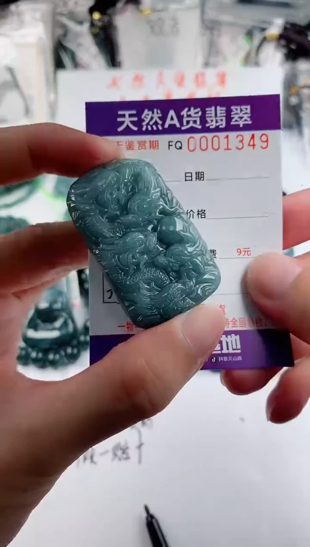 颈饰未镶嵌翡翠 多样性随机一件发货 方九龙牌68