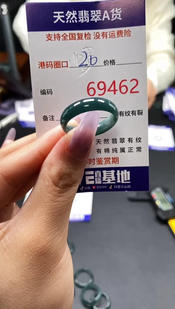 未镶嵌戒指翡翠天然A货翡翠9462