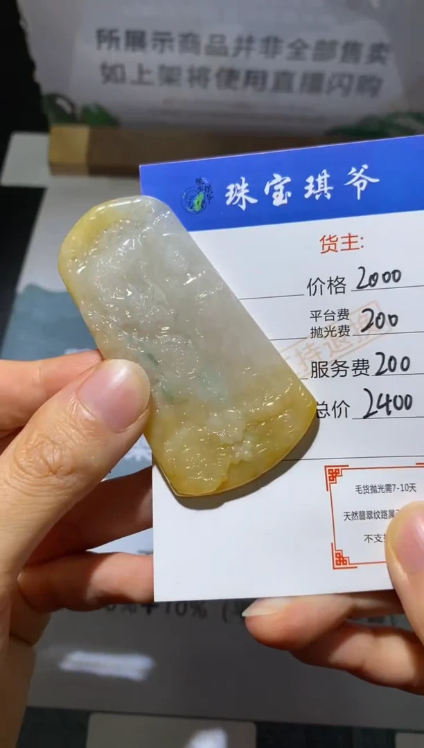 未镶嵌定制翡翠-毛货不退不换-