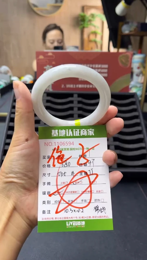 未镶嵌手镯（圆镯）翡翠多人