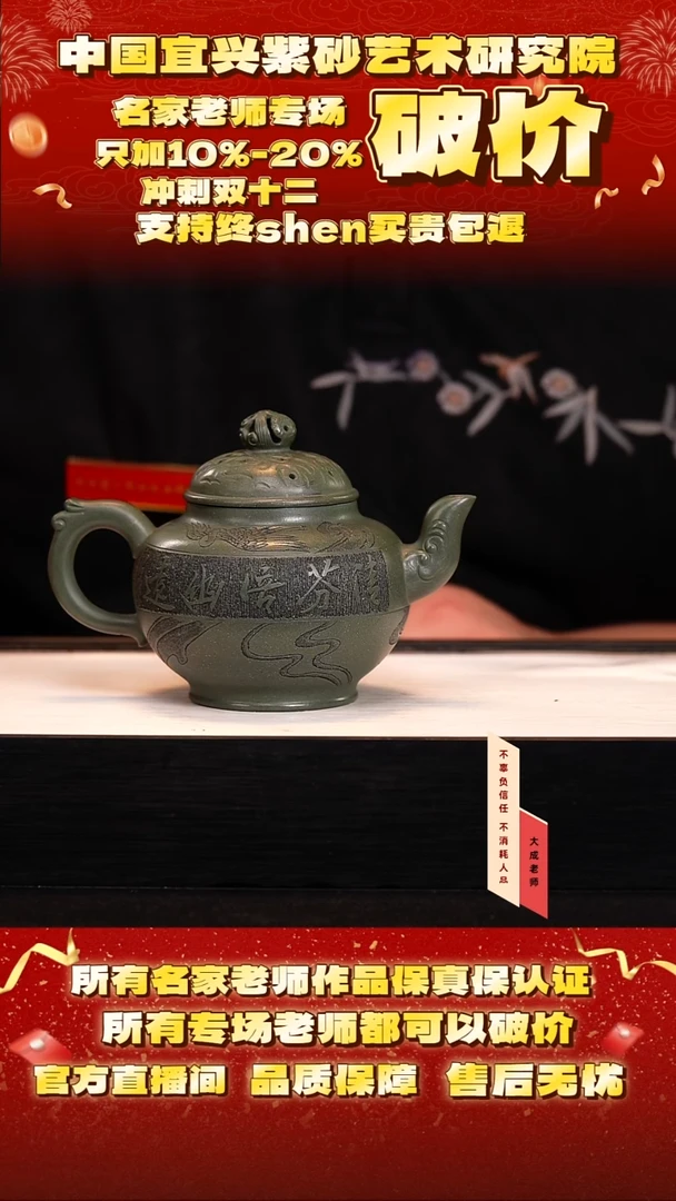 茶壶紫砂98号w 雪花绿泥 380cc左右 cg