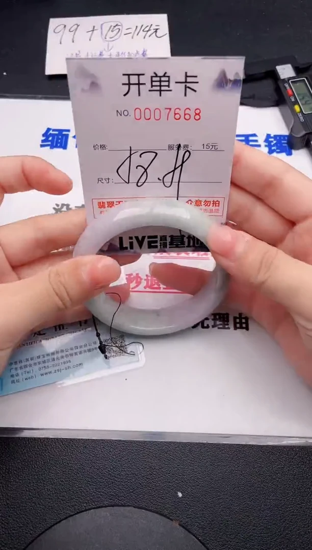 未镶嵌手镯翡翠68