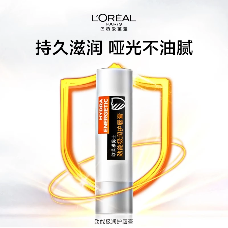 欧莱雅男士专用润唇膏滋润保湿补水防干裂男款唇膏男生护唇正品
