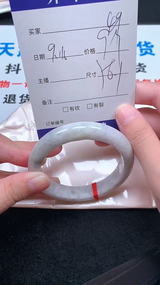 未镶嵌手镯翡翠.