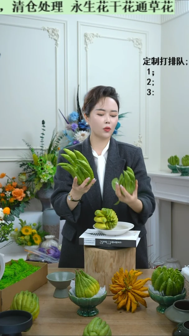 福利永生干花9号（佛手2个）