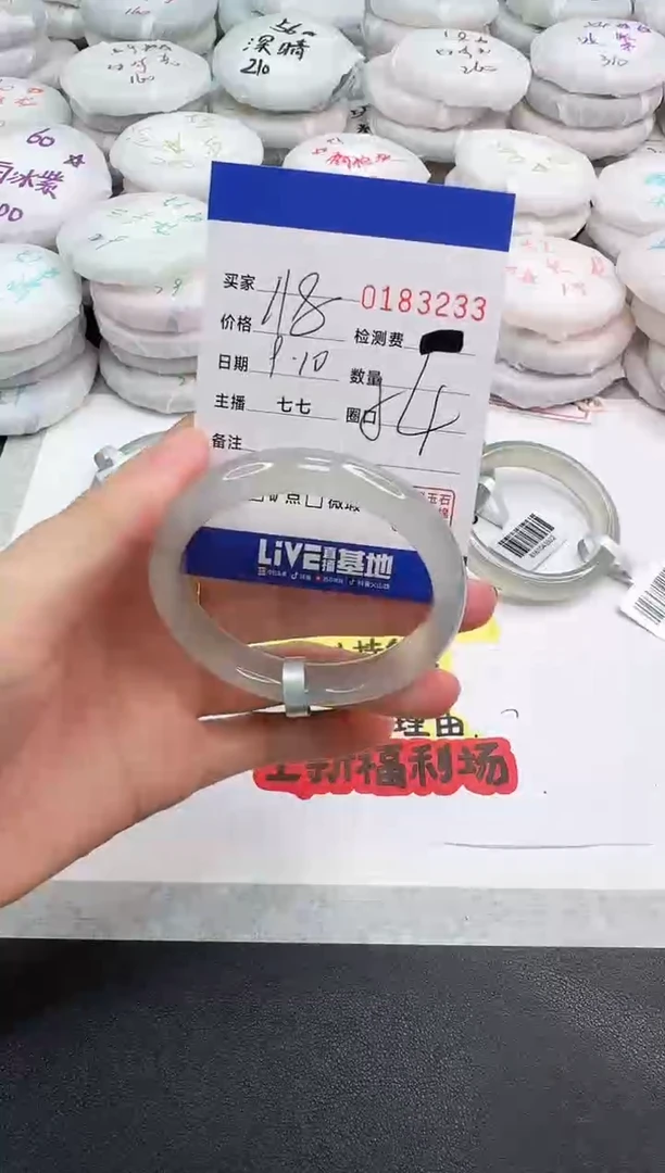 手镯玛瑙/玉髓未镶嵌3233