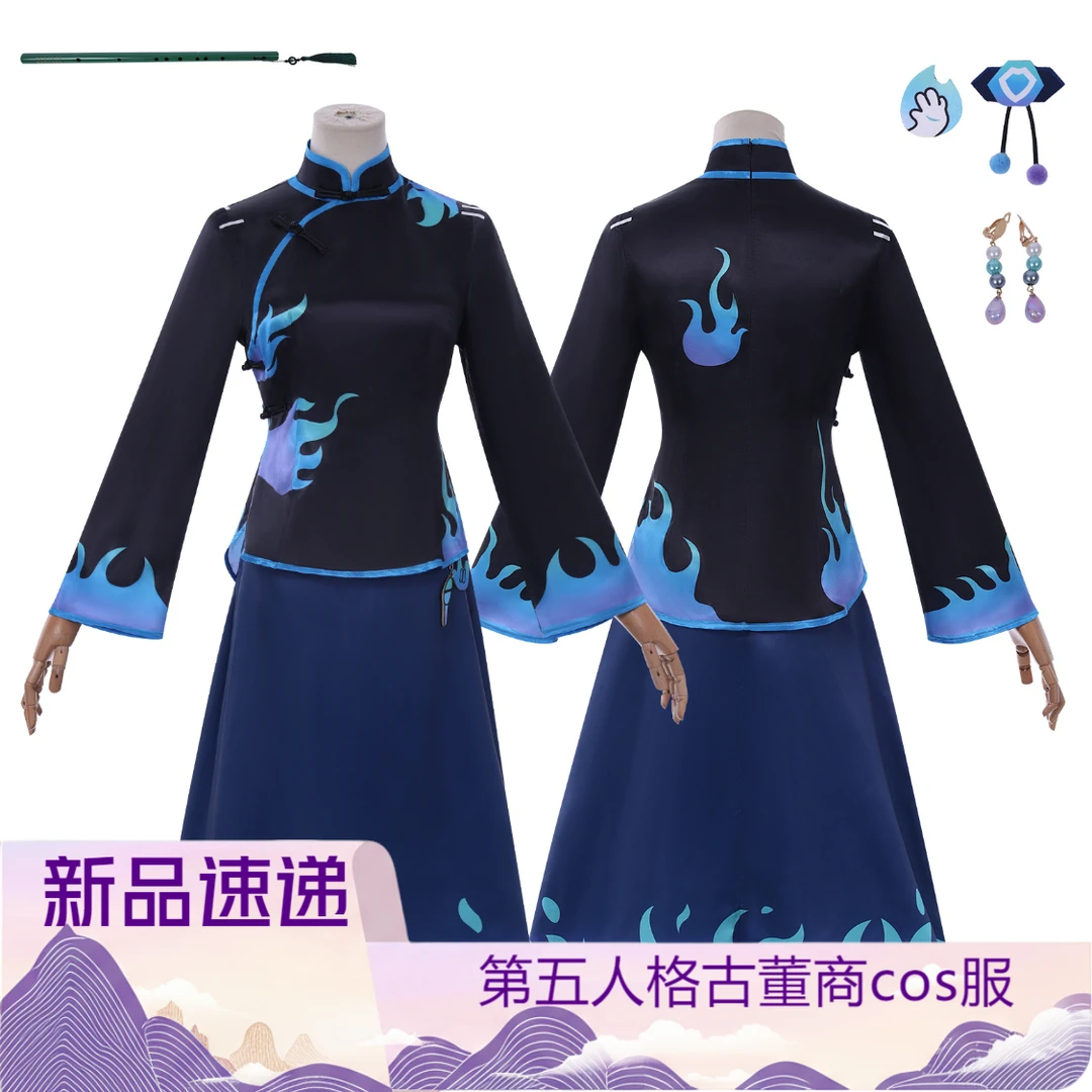 新品第五人格cos服蓝花火民国风女学生版国潮二次元动漫服