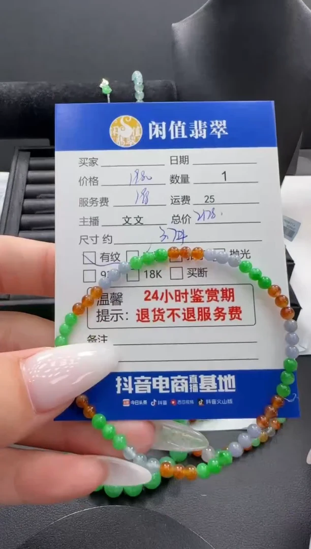 未镶嵌手串翡翠翡翠珠串