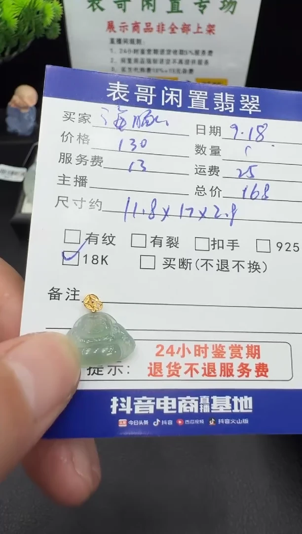 吊坠(不含链)18K金镶嵌翡翠海****?翡翠吊坠