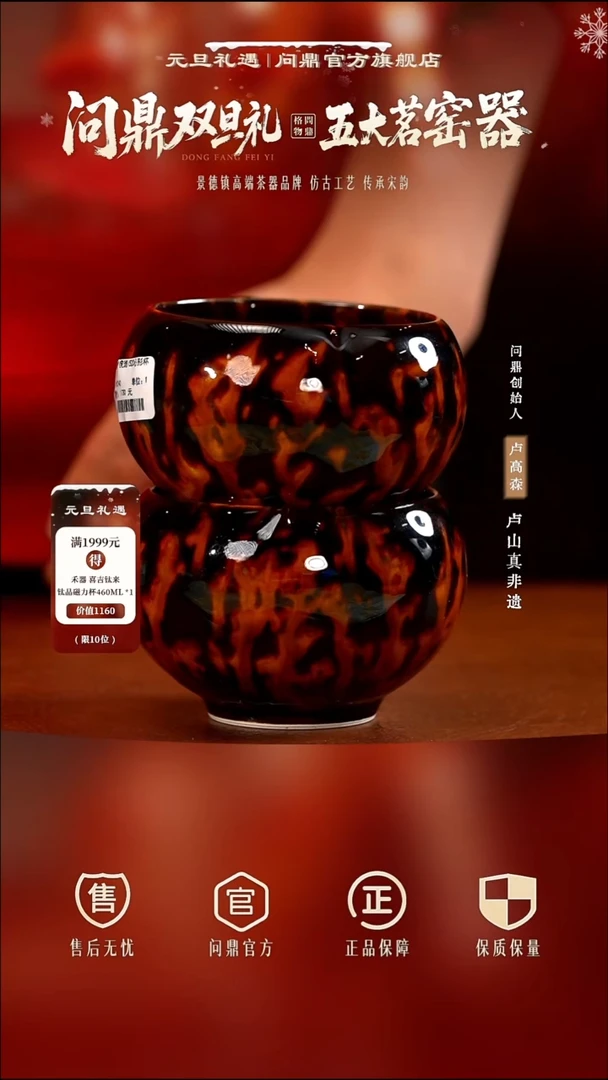 问鼎虎斑天目/520心形杯 一对