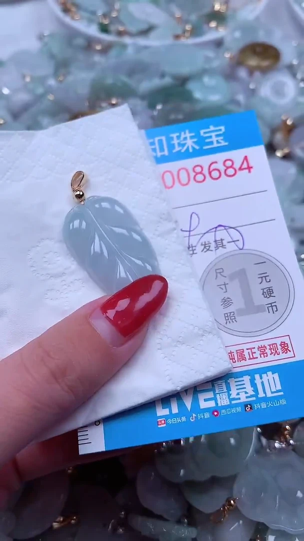 吊坠(不含链)未镶嵌翡翠8684