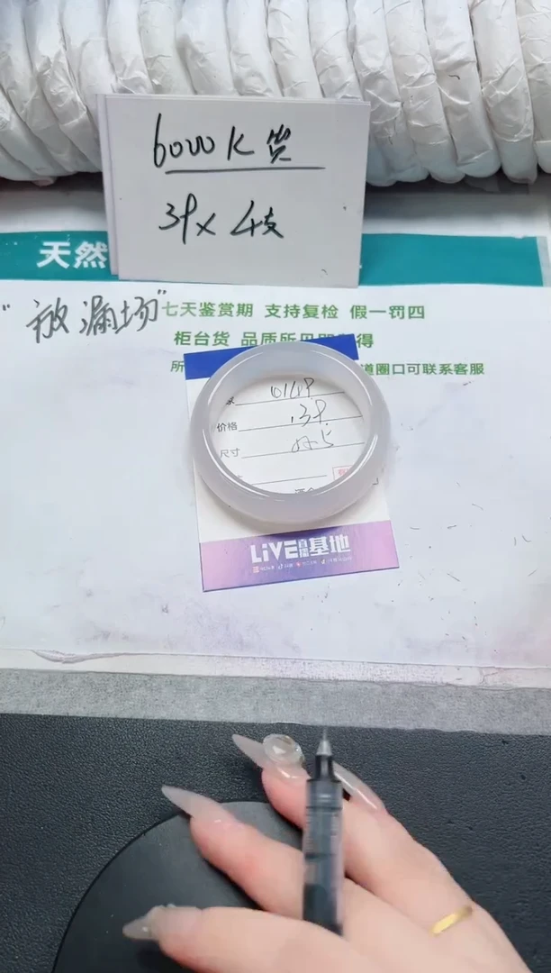 石英质玉手镯未镶嵌149-55.5