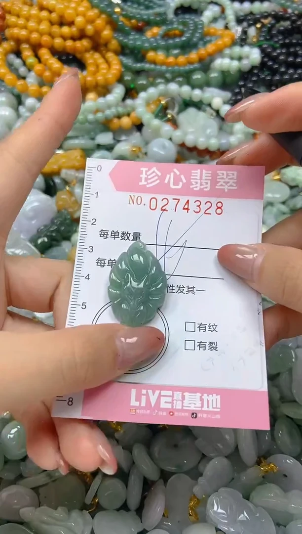 翡翠未镶嵌颈饰闪购0274328多样性发其一