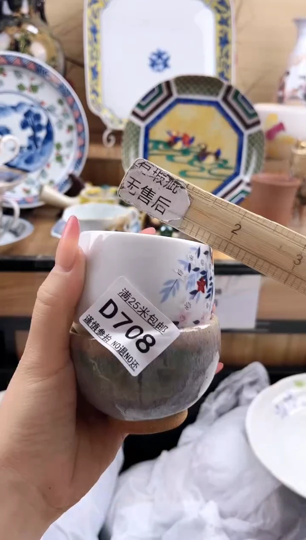 用*==============d708