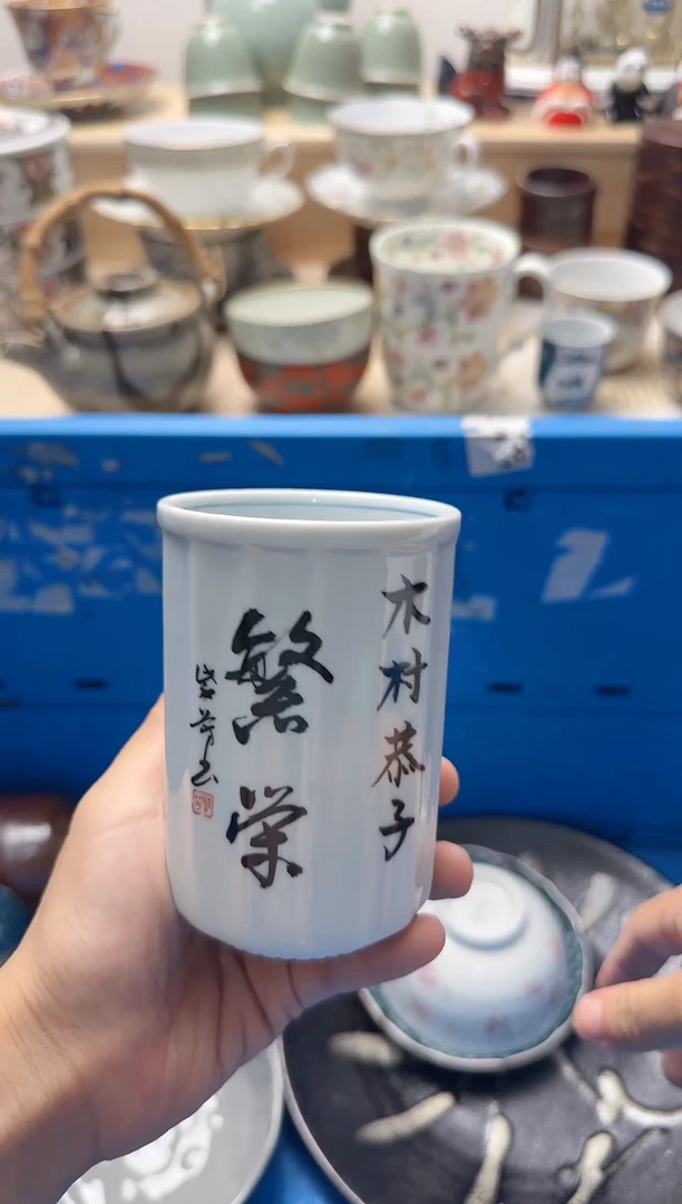 茶杯紫砂竹**盛淘艺中古瓷器满18米包邮