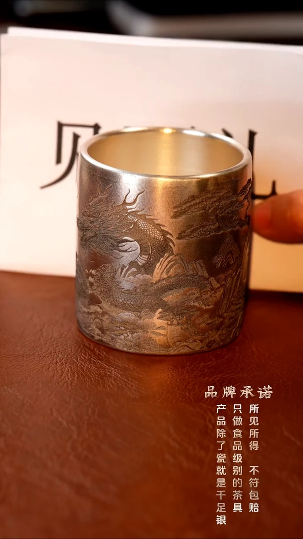 金龙腾云鎏银杯....