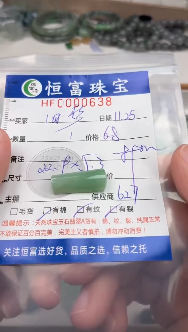 颈饰未镶嵌翡翠旧*翡翠挂件
