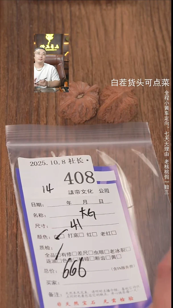 把件文玩核桃一***军諘帝文化408大G