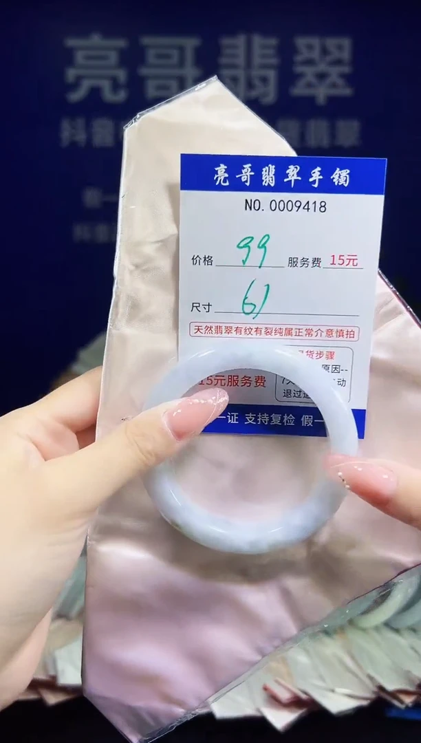 翡翠手镯未镶嵌低价冲量天然缅甸翡翠9418