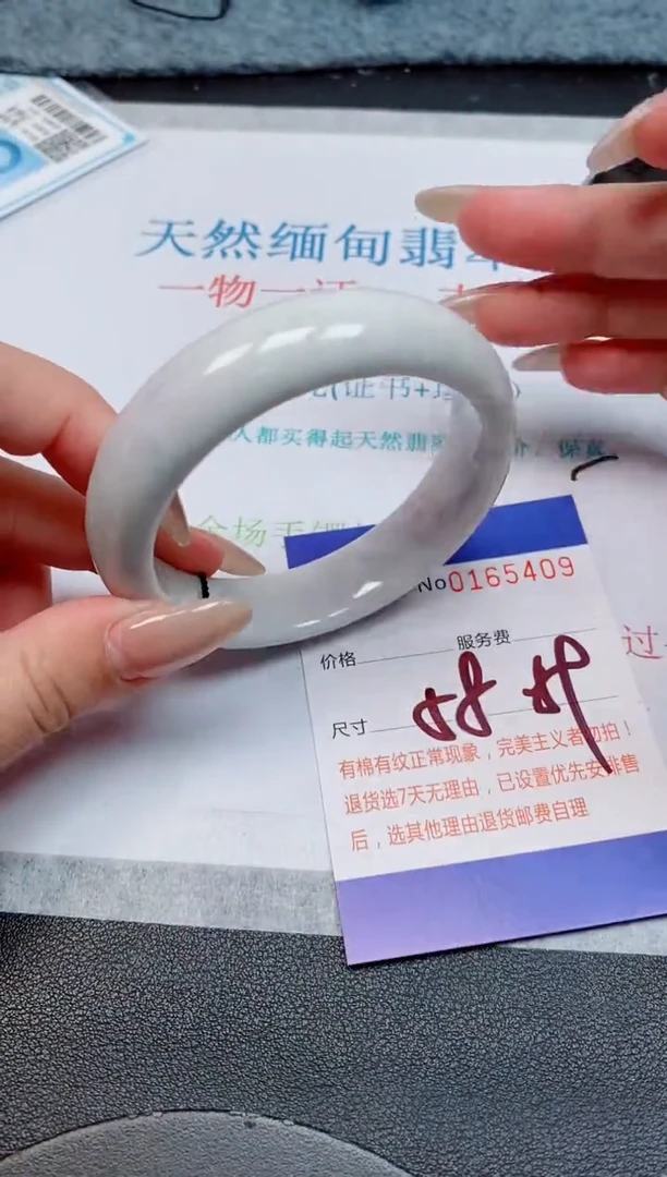 未镶嵌手镯翡翠天然缅甸翡翠165409