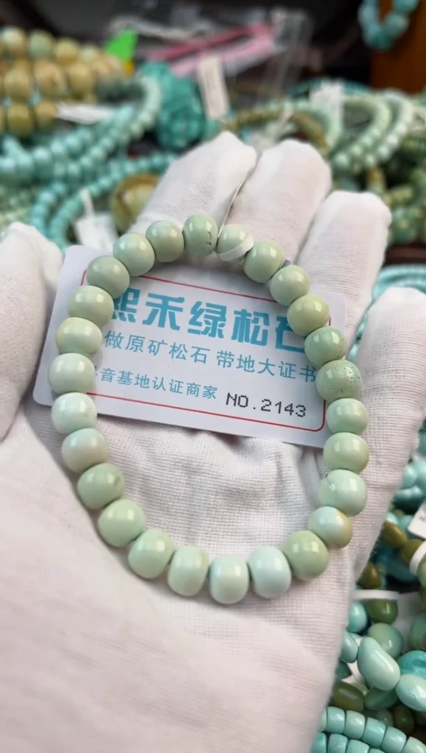 未镶嵌绿松石松石2143
