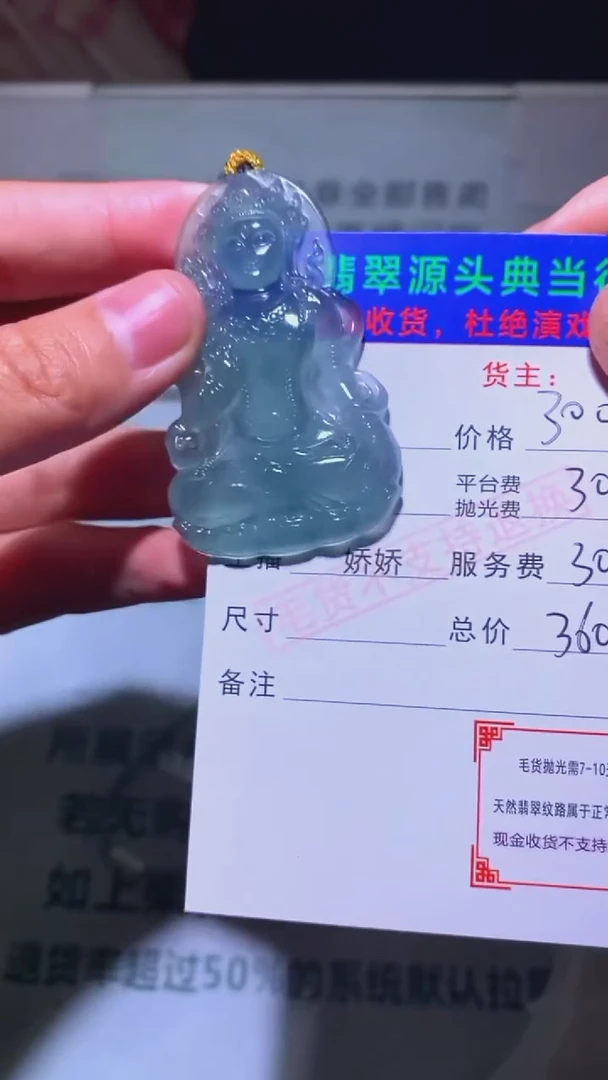 未镶嵌定制翡翠-毛货-不退不换-多样性发货-