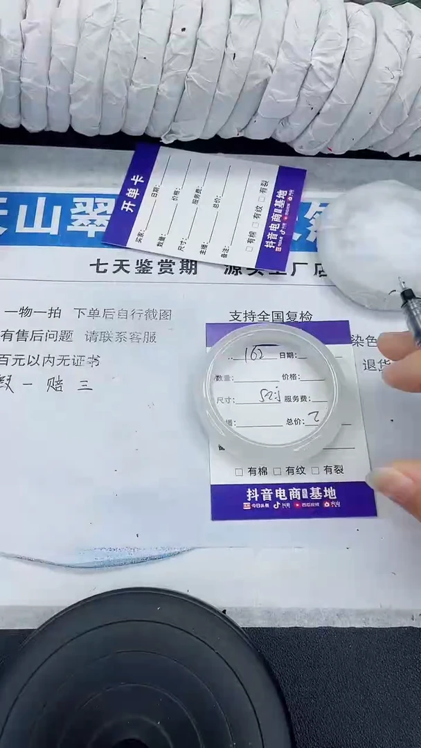 未镶嵌手镯石英质玉162-52/53