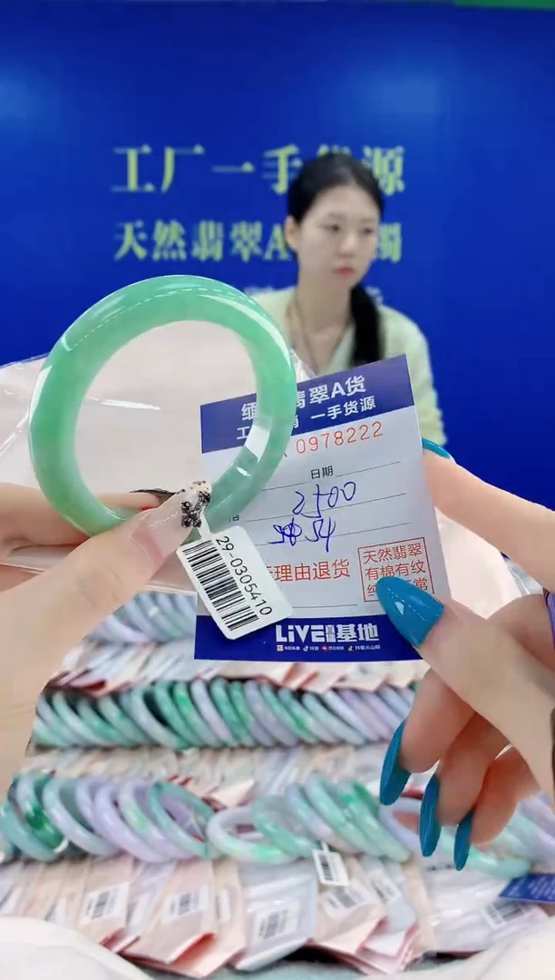 未镶嵌手镯翡翠22