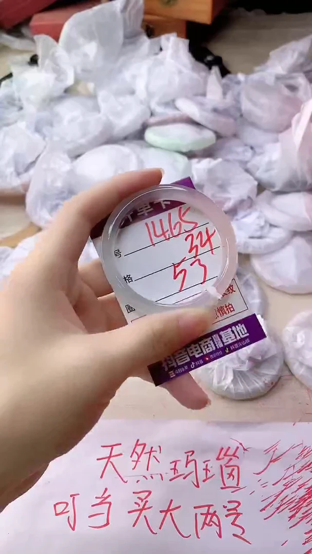 手镯玛瑙/玉髓未镶嵌1465