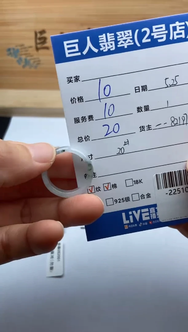 翡翠裸石未镶嵌戒指多人-22510288