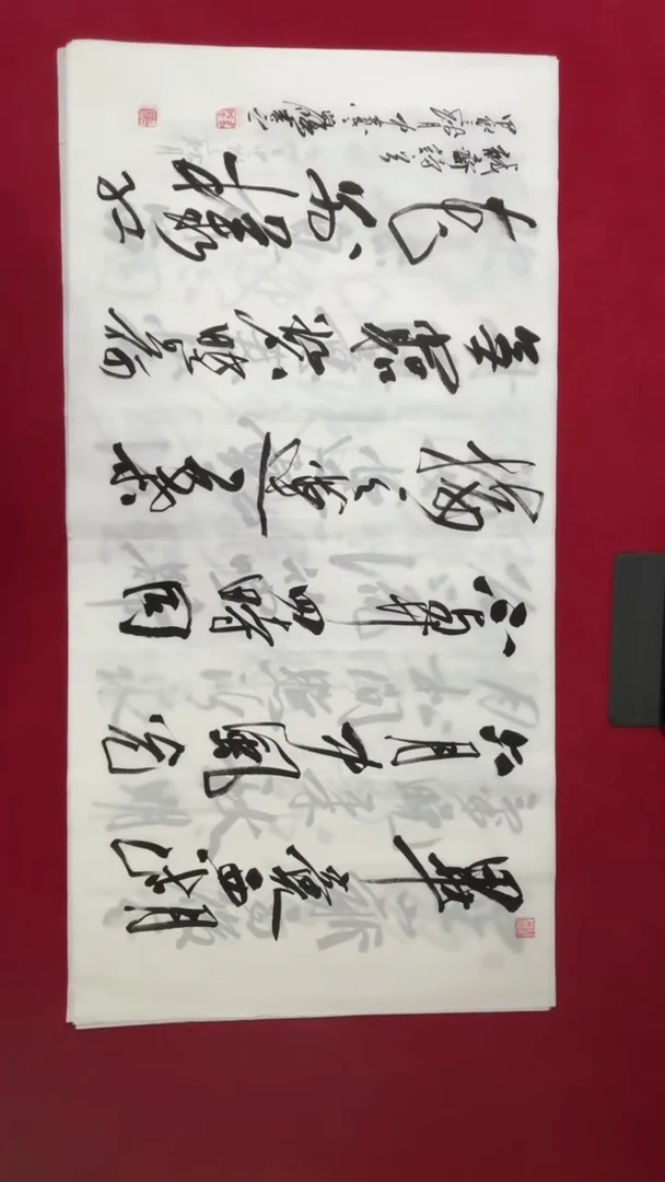书法书法福利作品
