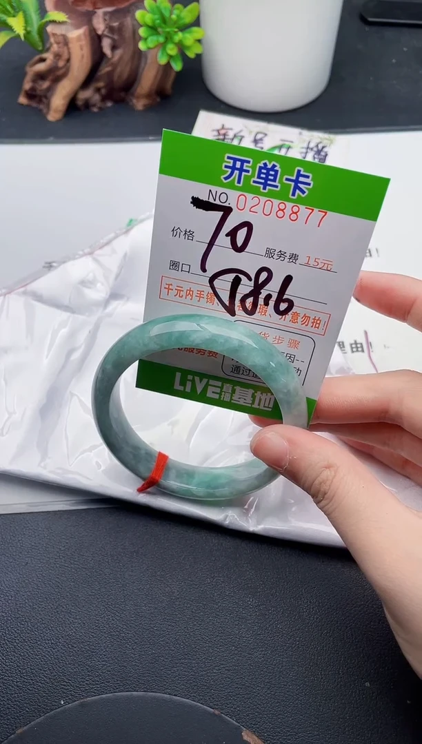 未镶嵌手镯翡翠77天然翡翠A货