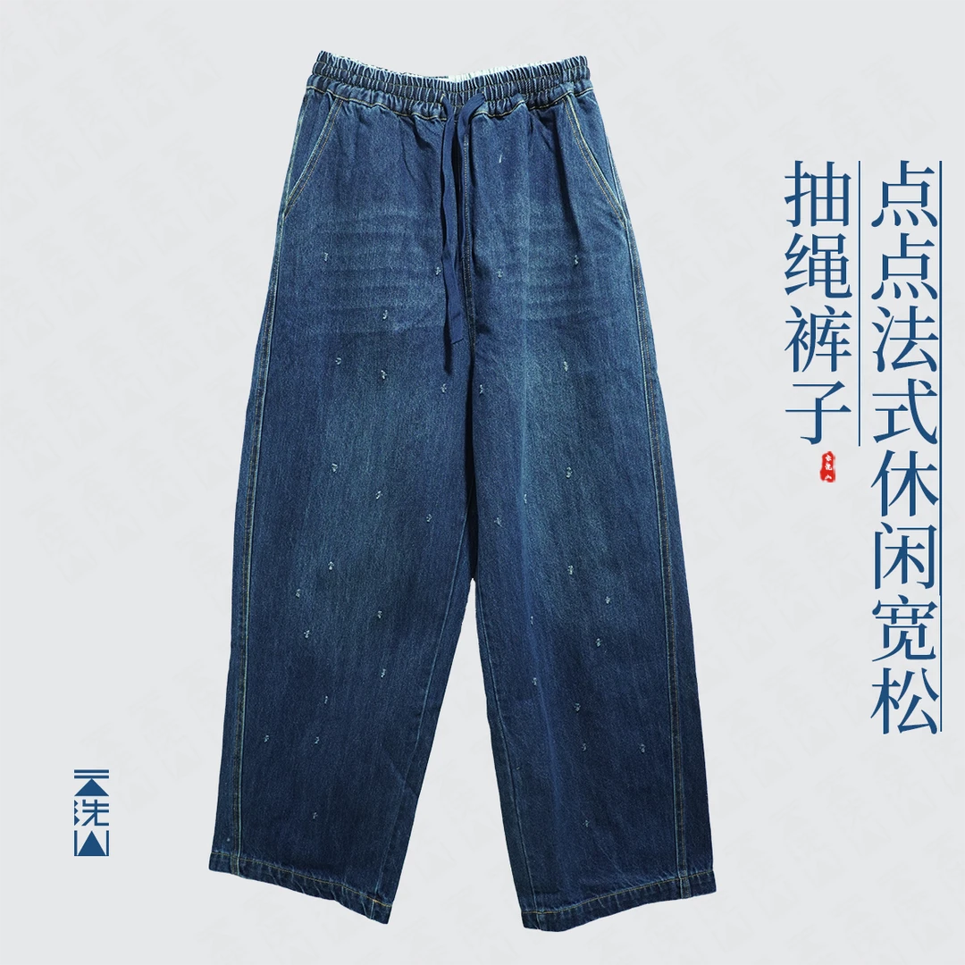 贺小黑街头风刺绣点点高腰牛仔裤法式长裤抽绳-86116