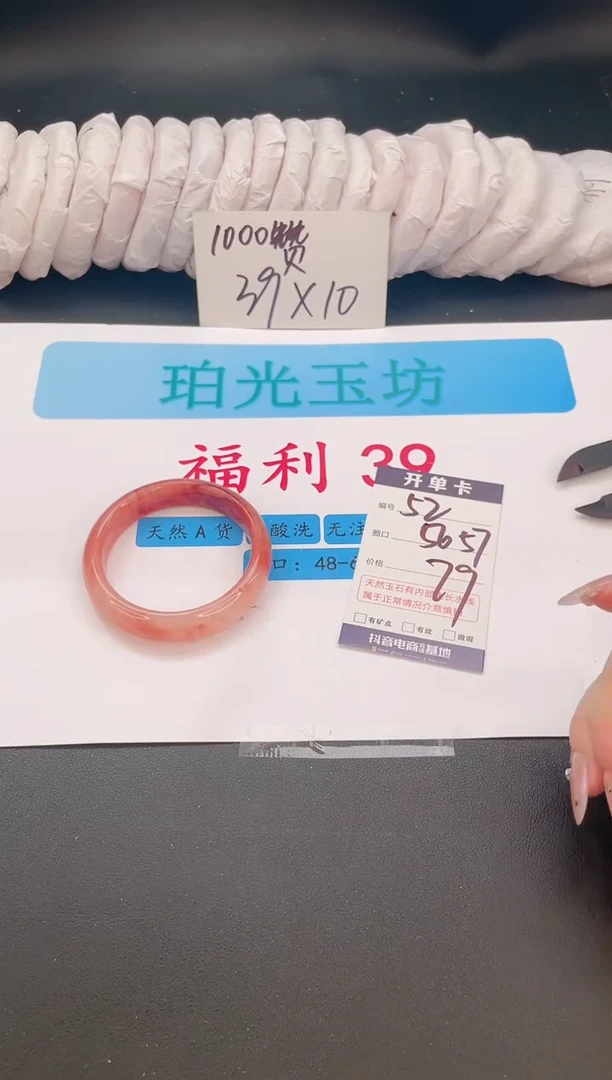 未镶嵌手镯石英质玉编号  A52