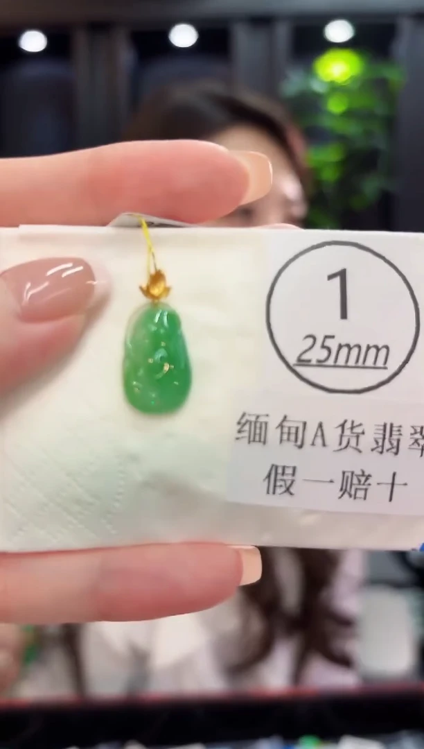 吊坠(不含链)18K金镶嵌翡翠 缅料A货/支持复检/一件