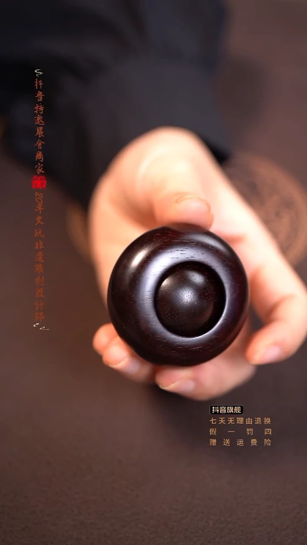 檀香紫檀（小叶紫檀）素面转运珠