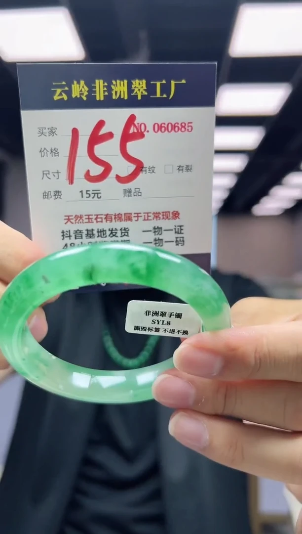 未镶嵌手镯石英质玉口径54