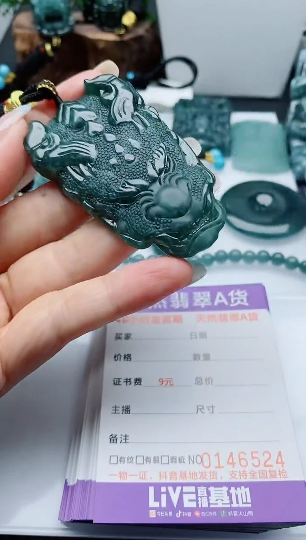 颈饰未镶嵌翡翠